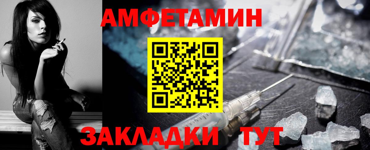 АМФЕТАМИН 97%  Вход с VPN  Медногорск 