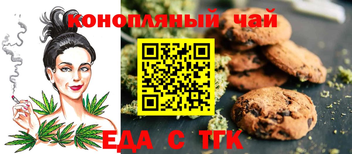 Медногорск  Canna-Cookies конопля  Вход с VPN 
