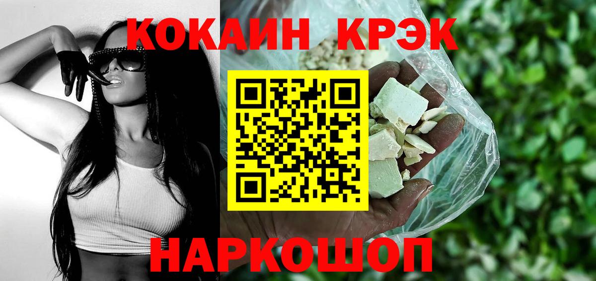 Cocaine 97%  КОКАИН Columbia  Медногорск  Вход с VPN 