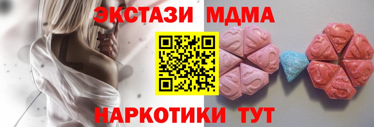 ЭКСТАЗИ бентли  Вход с VPN  Ecstasy  Медногорск 