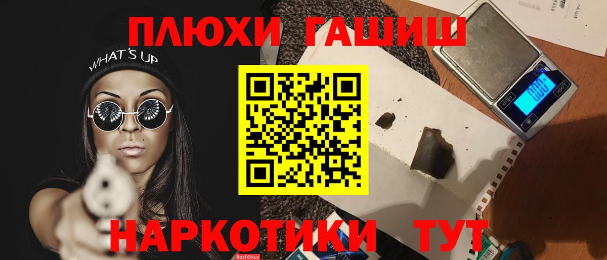 Гашиш Изолятор  ГАШИШ Cannabis  Вход с VPN  Медногорск 