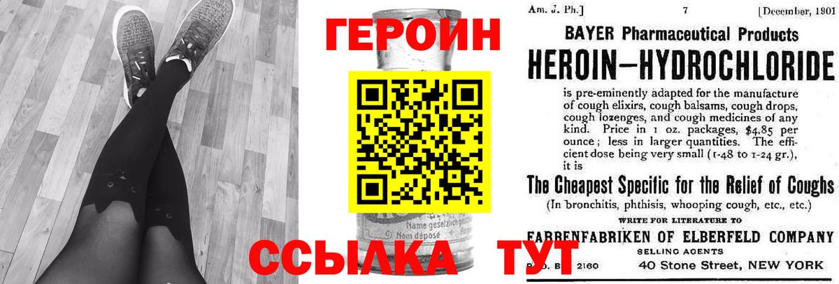 ГЕРОИН VHQ  Вход с VPN  Медногорск 