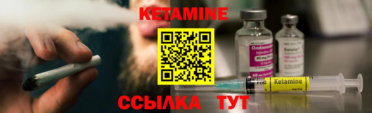 КЕТАМИН VHQ  Вход с VPN  Медногорск 