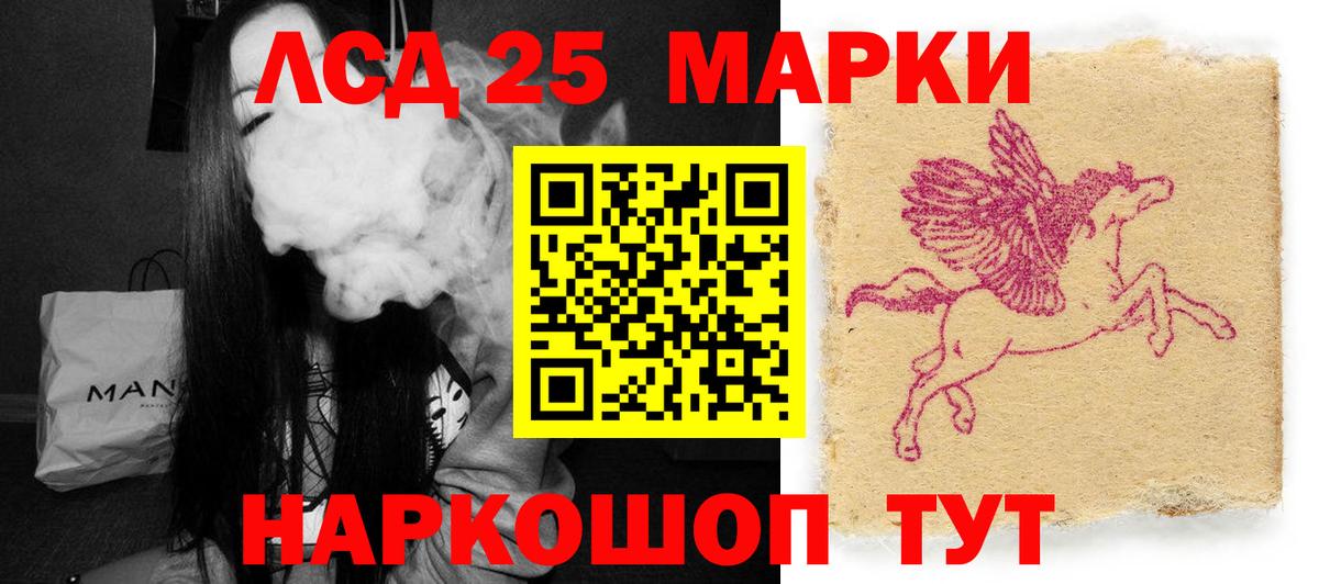 ЛСД экстази кислота  LSD-25 экстази ecstasy  Вход с VPN  Медногорск 