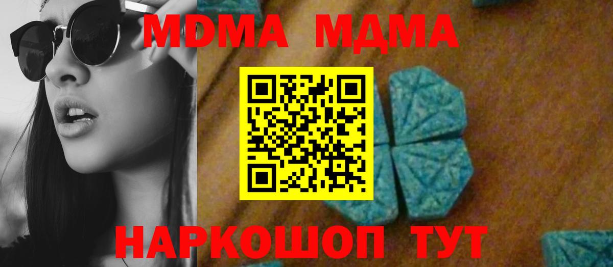 Медногорск  MDMA VHQ  Вход с VPN  МДМА crystal 