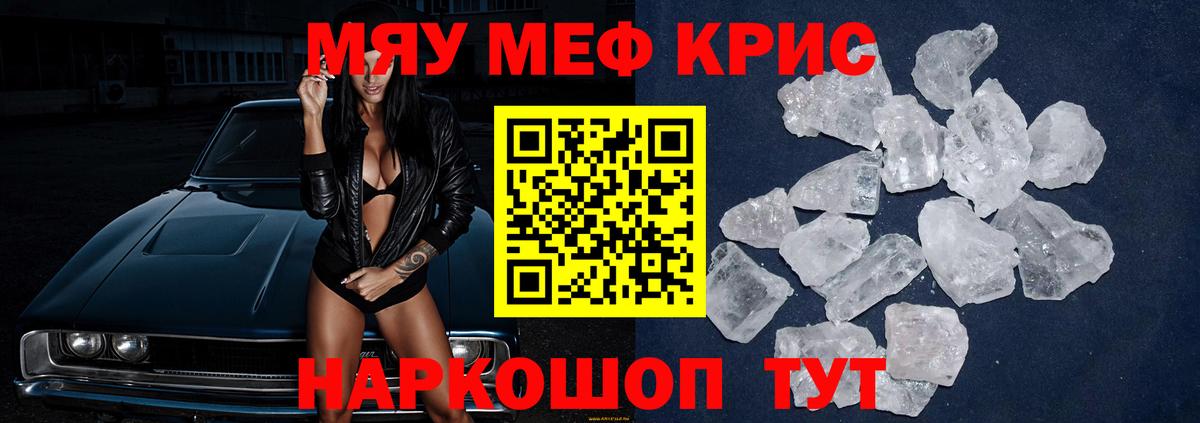 Меф мука Медногорск