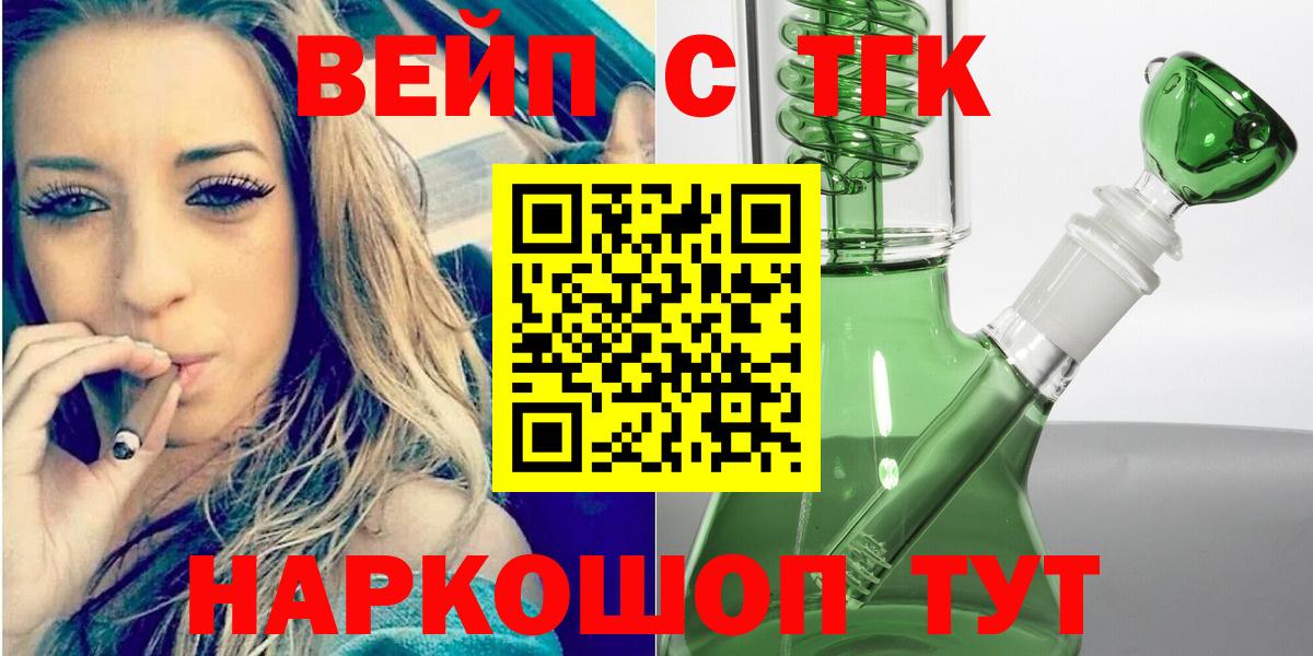 даркнет сайт  Дистиллят ТГК концентрат  Вход с VPN  Медногорск  ТГК THC oil 