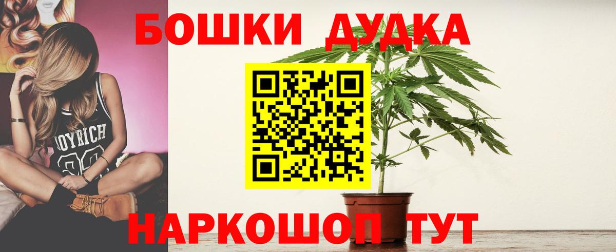 Каннабис гибрид  Вход с VPN  Конопля AK-47  Медногорск 